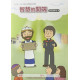 智慧的開端-幼兒級學生本 2025年7~9月
